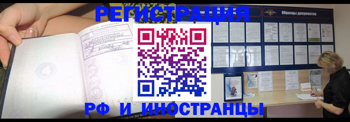 прописка для военкомата в Харабали