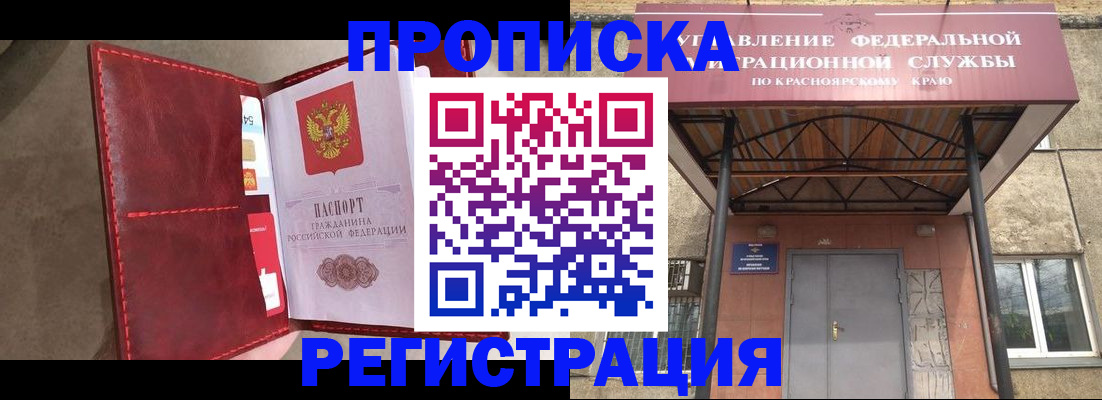 временная прописка в Харабали